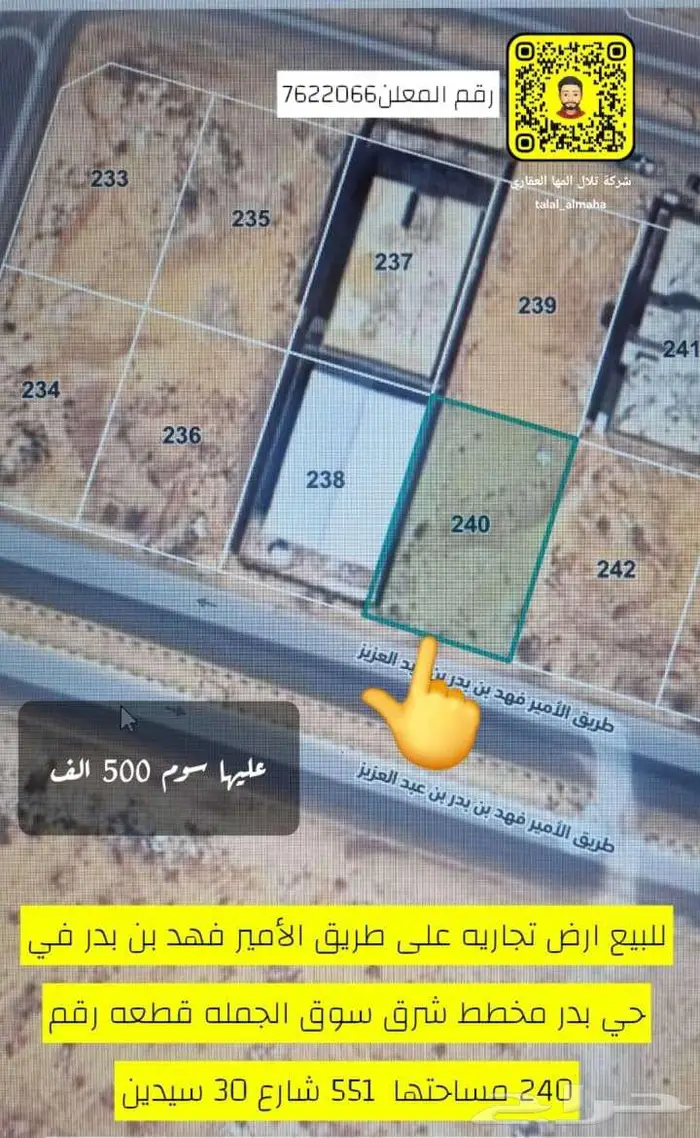 بدور علي ارض بموقع مميز بالجوف سكاكا اختار يناسبك 34