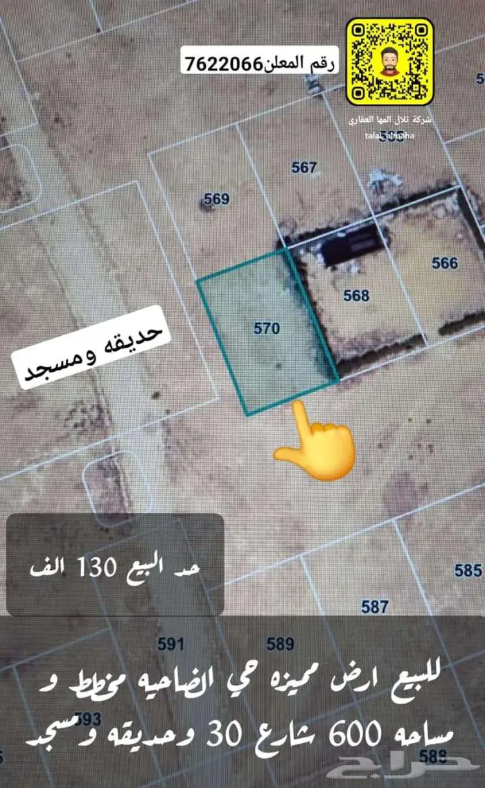 بدور علي ارض بموقع مميز بالجوف سكاكا اختار يناسبك 20