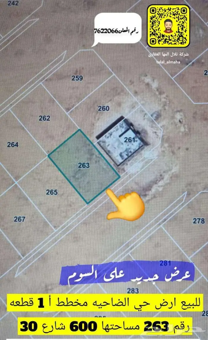 بدور علي ارض بموقع مميز بالجوف سكاكا اختار يناسبك 18