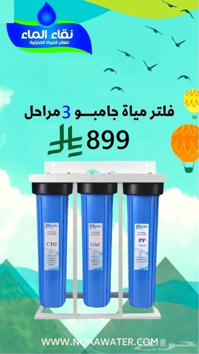 فلاتر مياه فلاتر خزانات فلاتر تحليه 0
