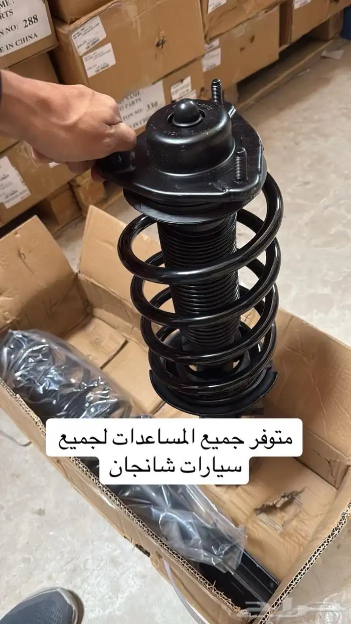 قطع غيار شانجان 2