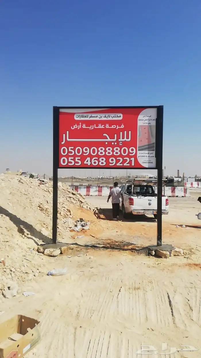 لوحات حروف بارزه لوحات حديد مشاربع سواري أعلام 19