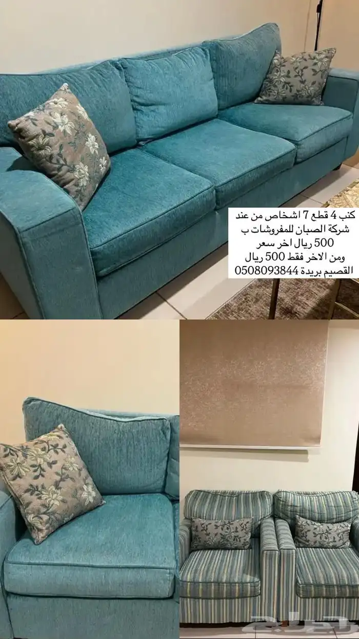 كنب بحالة جيدة 0