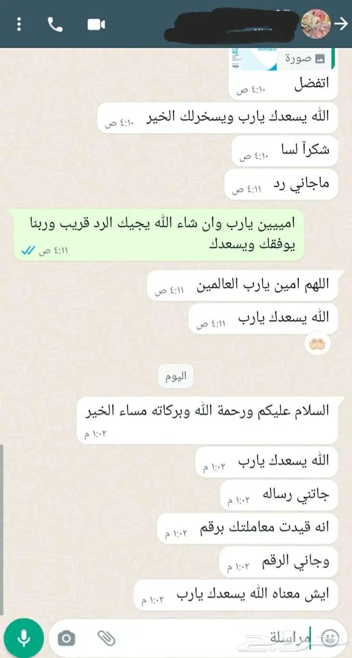 معاريض وخطابات مميزة 2