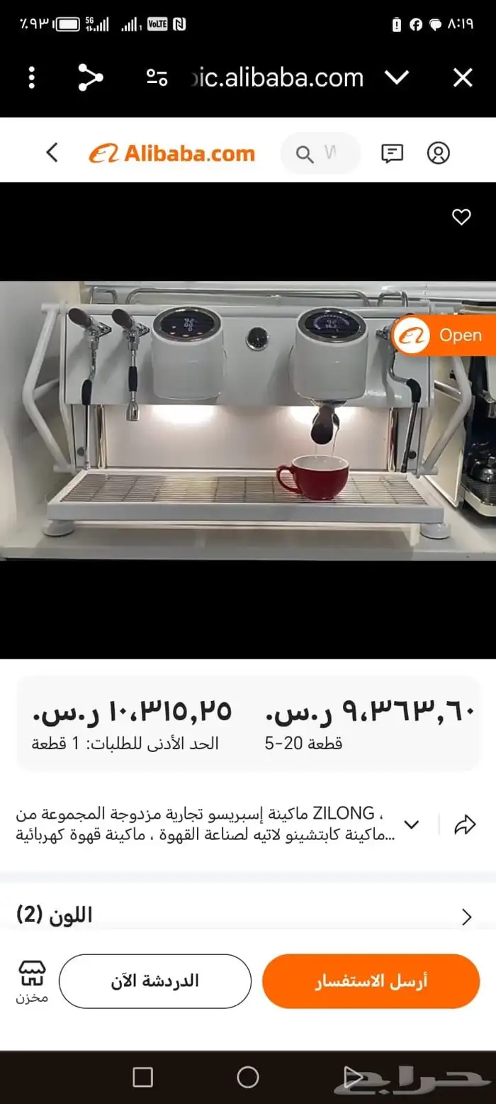 لشراء وبيع لجميع معدات المطاعم والمخابز والسوبر ماركتات 0