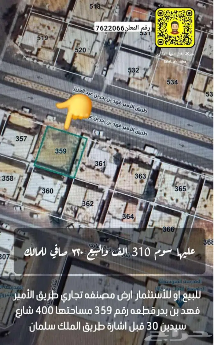 بدور علي ارض بموقع مميز بالجوف سكاكا اختار يناسبك 0