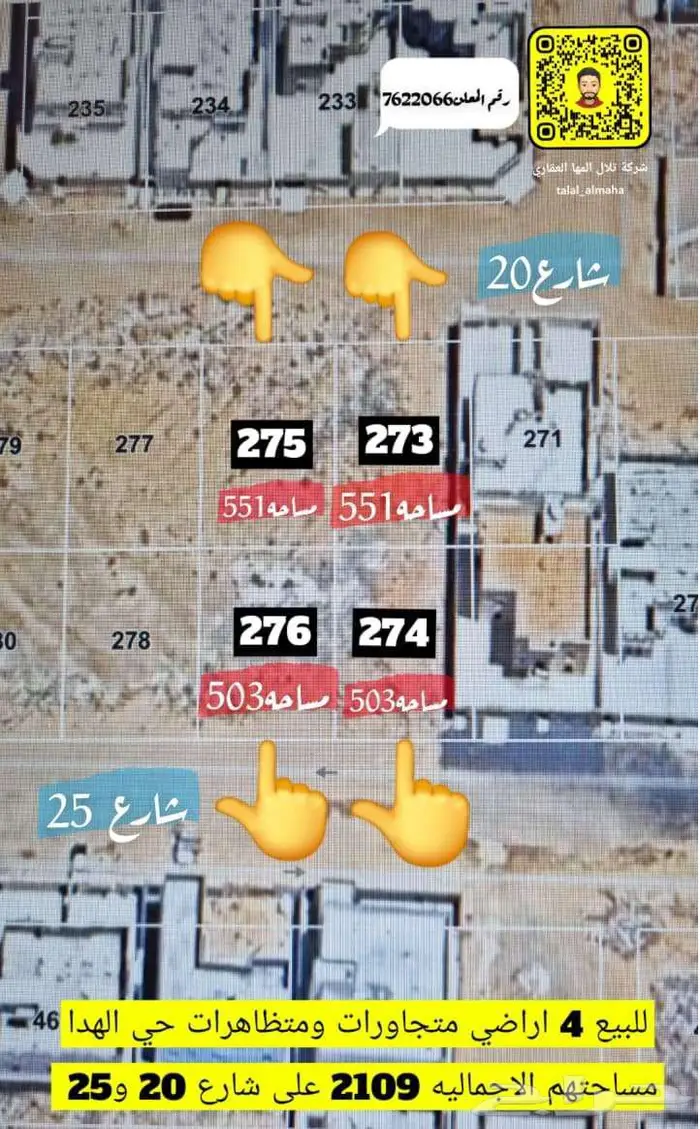 بدور علي ارض بموقع مميز بالجوف سكاكا اختار يناسبك 21