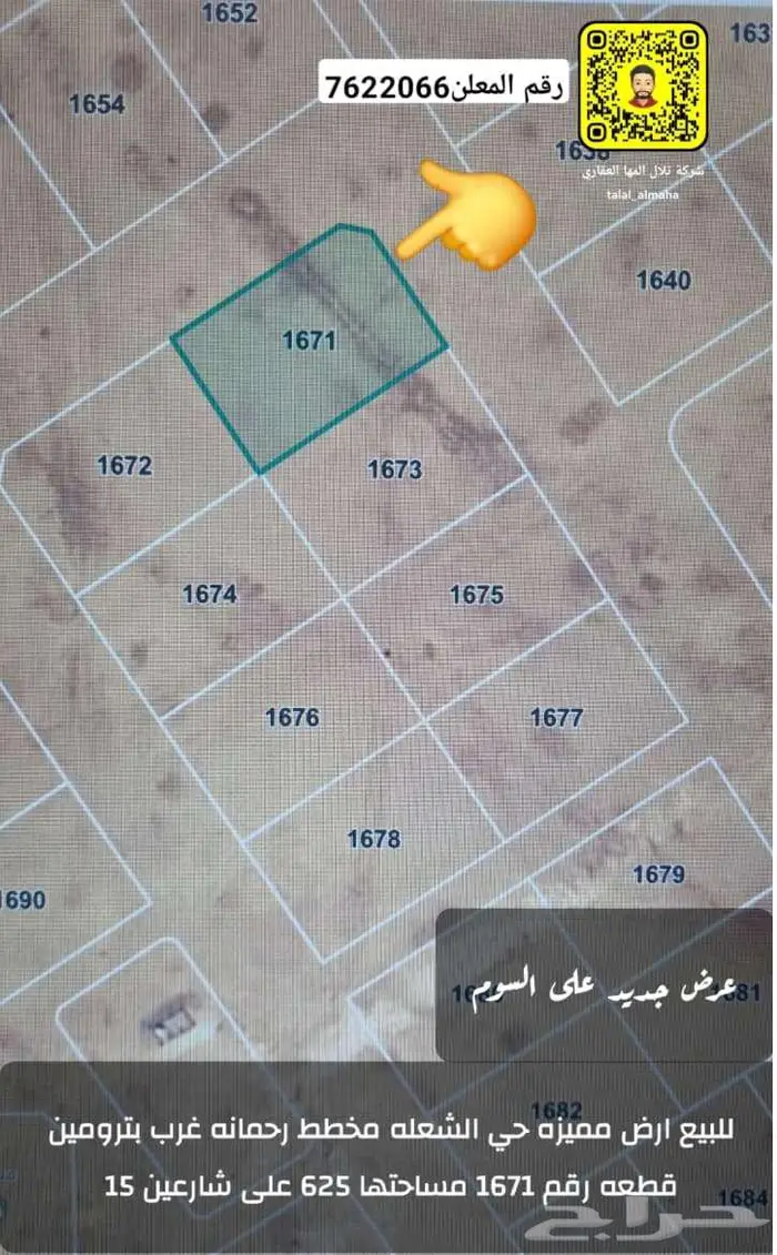 بدور علي ارض بموقع مميز بالجوف سكاكا اختار يناسبك 38