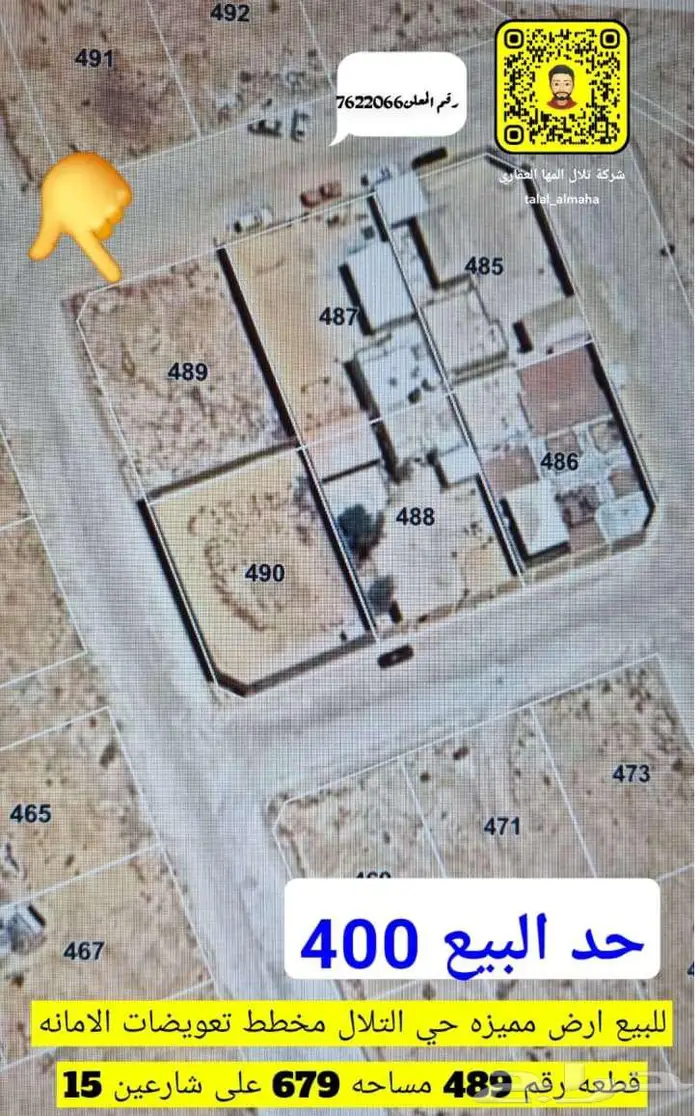 بدور علي ارض بموقع مميز بالجوف سكاكا اختار يناسبك 25