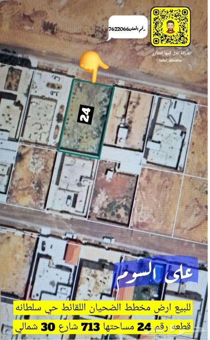 بدور علي ارض بموقع مميز بالجوف سكاكا اختار يناسبك 36
