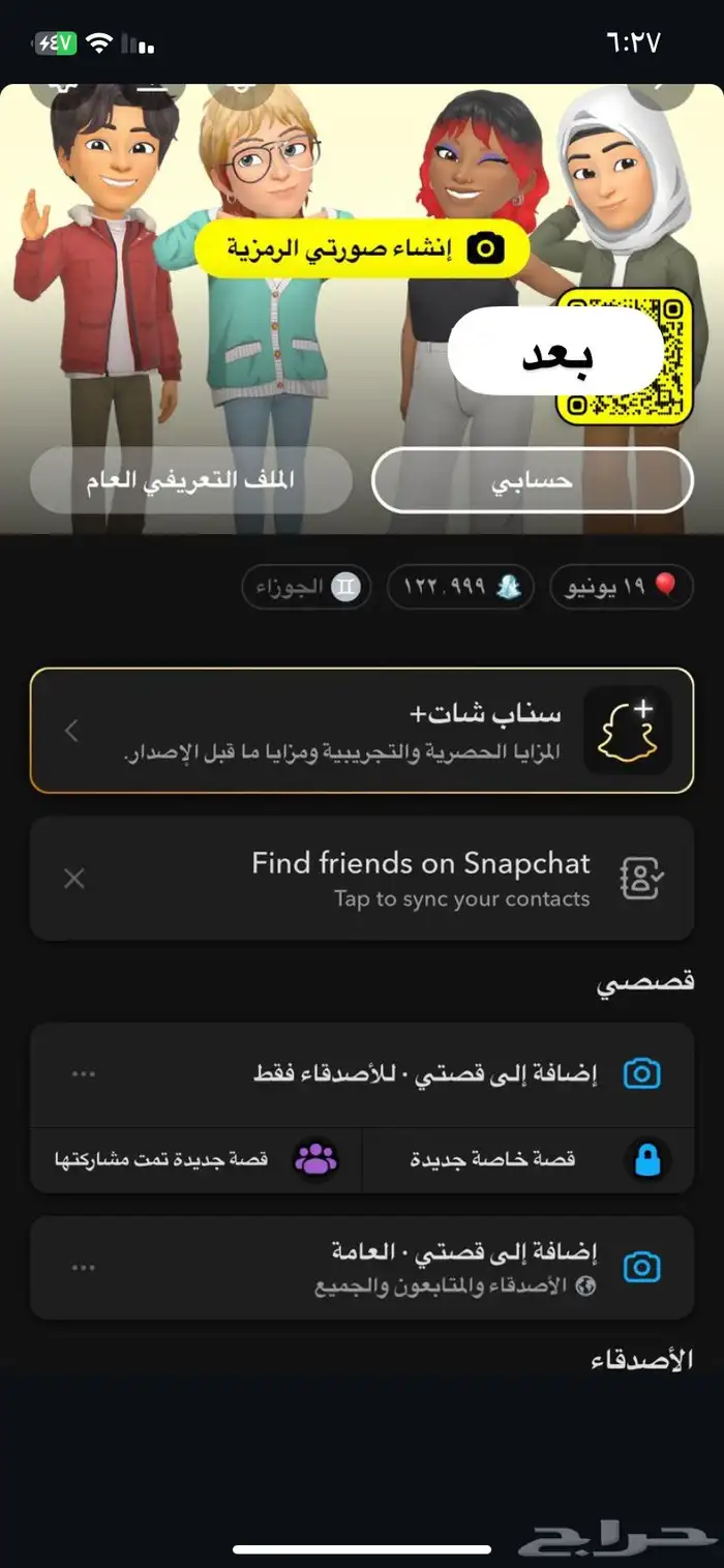 زياده نقاط سناب او زياده سكور سناب 1