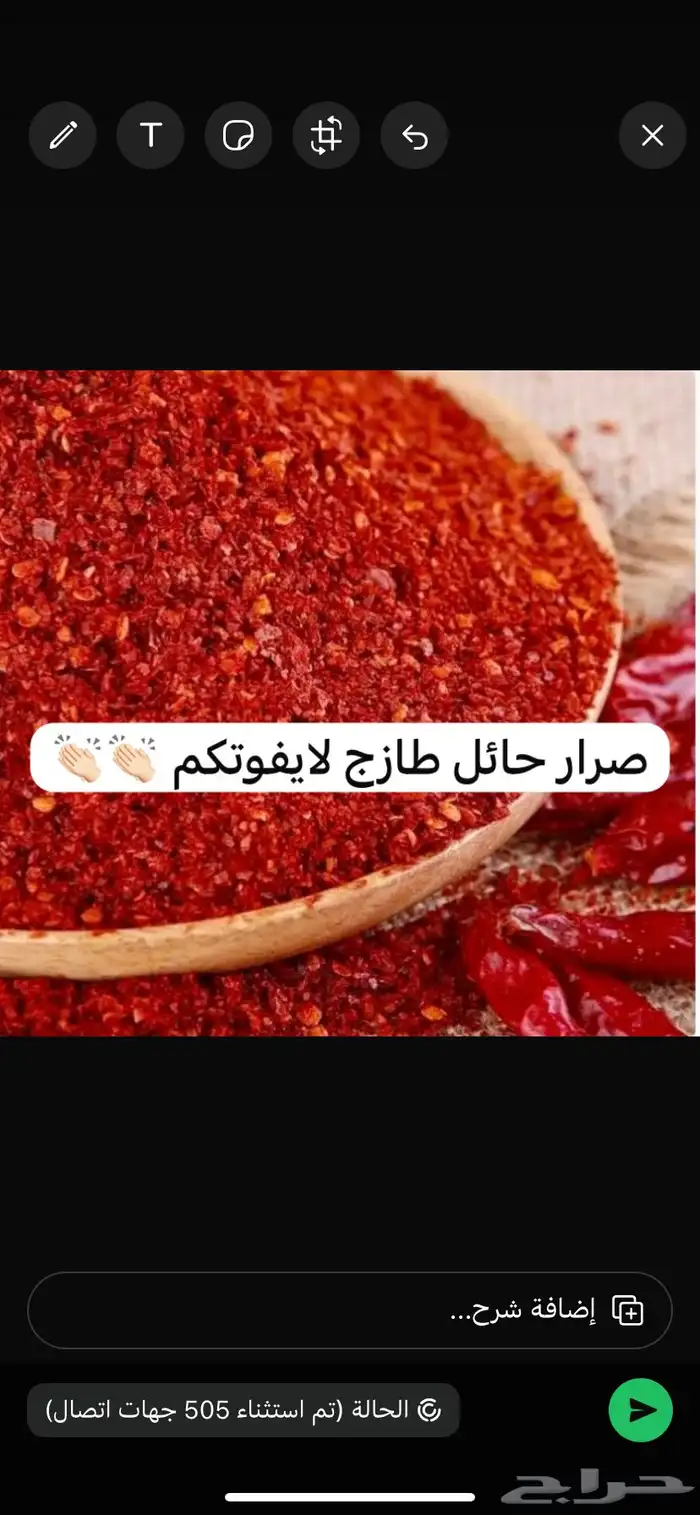 صرار حار لذيذ جدا 3