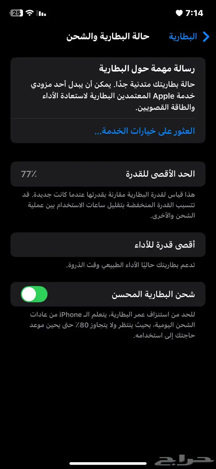 ايفون XR وكاله ما انفك بطاريه يوجد كسر خفيف في ضهر الجوال 2
