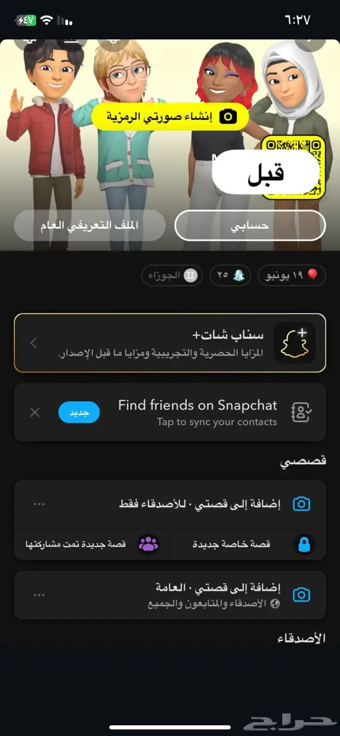 زياده نقاط سناب او زياده سكور سناب 0