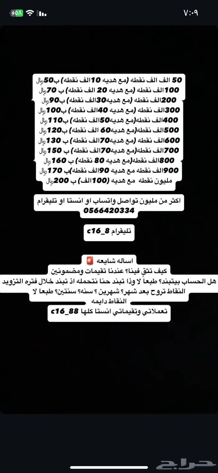 زياده نقاط سناب او زياده سكور سناب 3