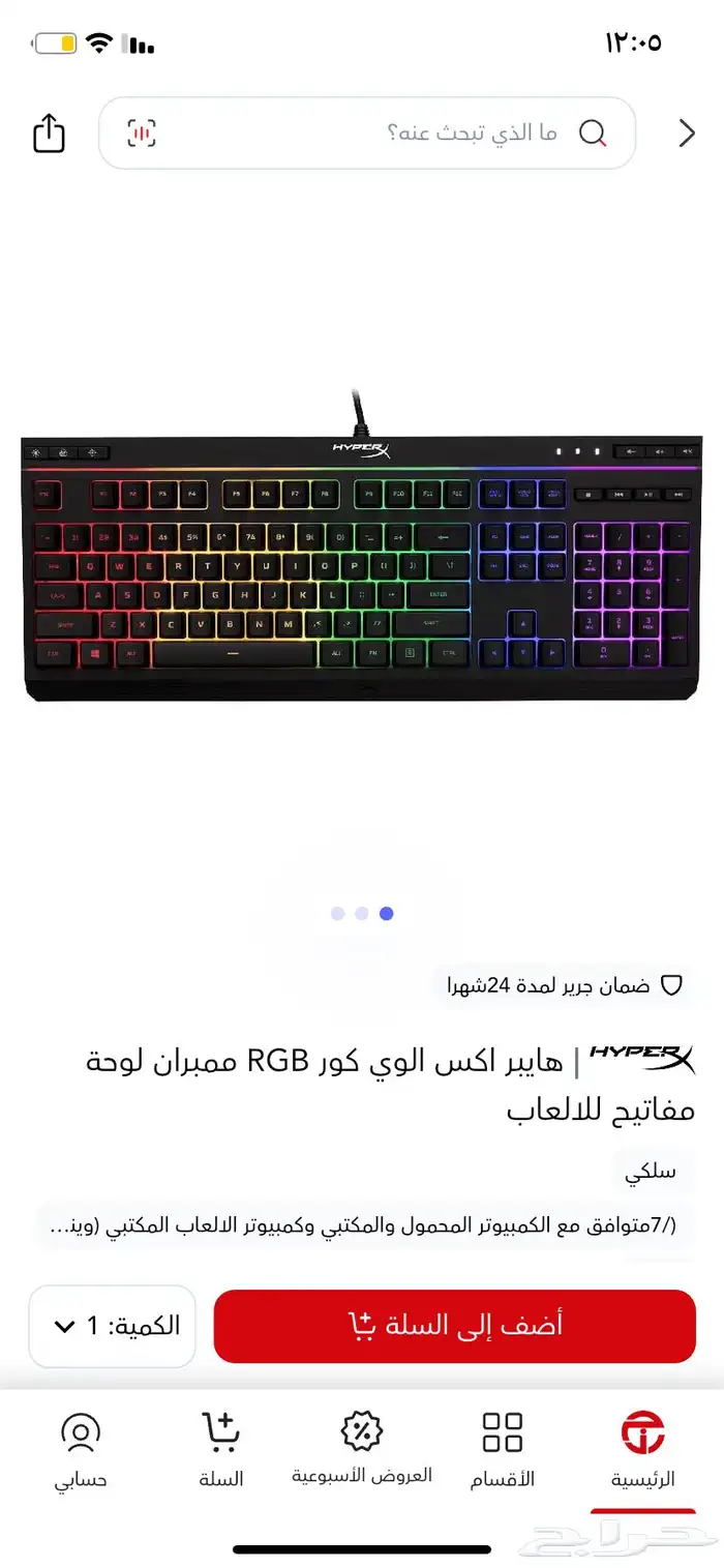 كيبورد هايبر اكس 2