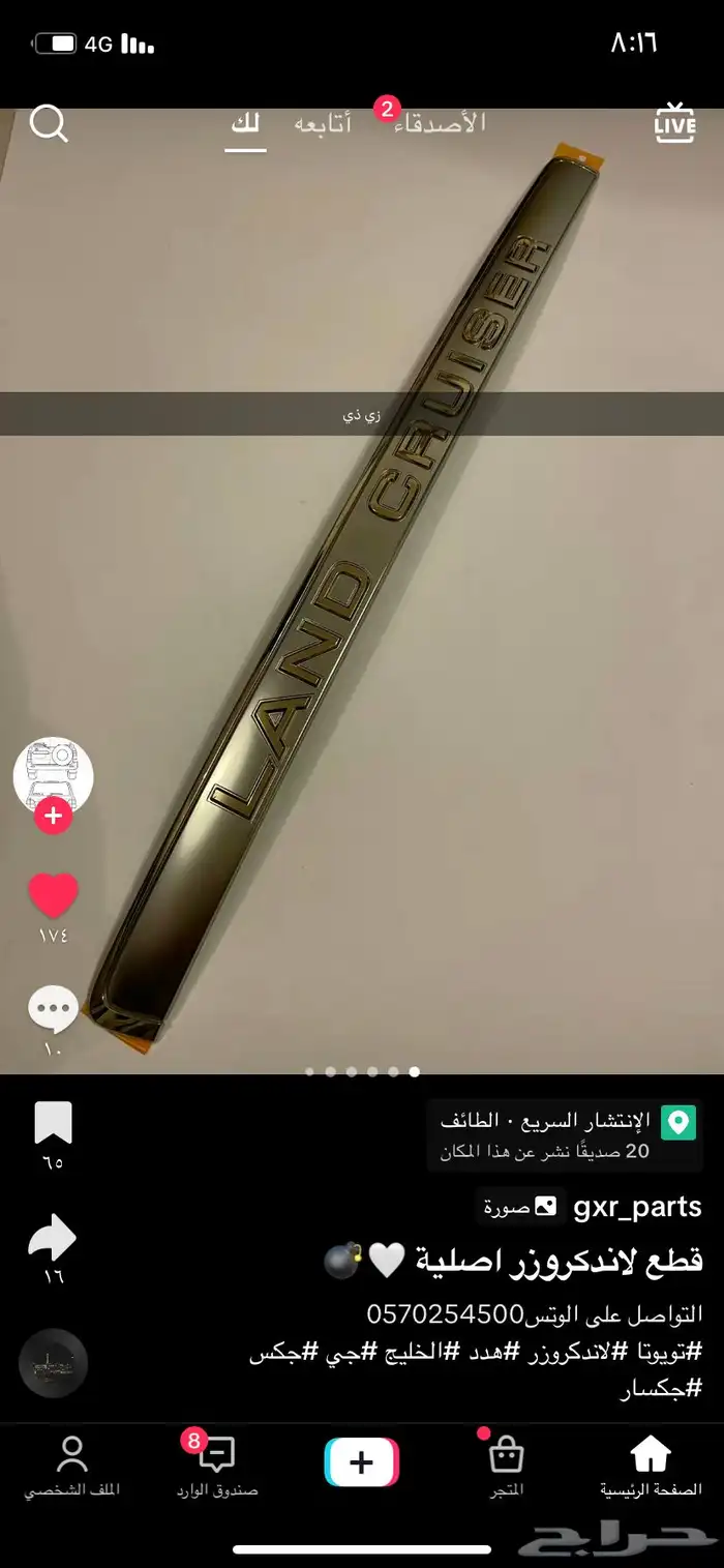 قطع جي اكس ار من 2003 الا 2005 2