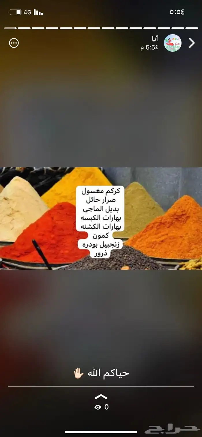 صرار حار لذيذ جدا 2