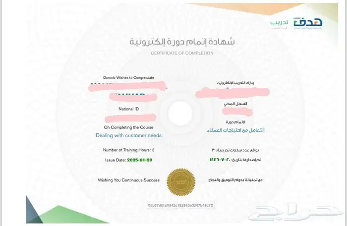 دورات تدريبية مجانية 2