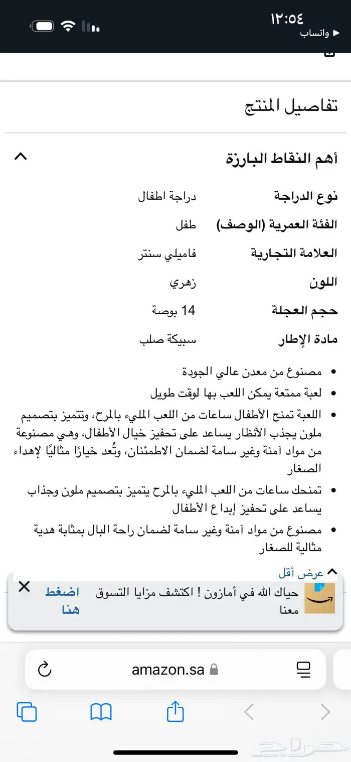 مستلزمات اطفال 6