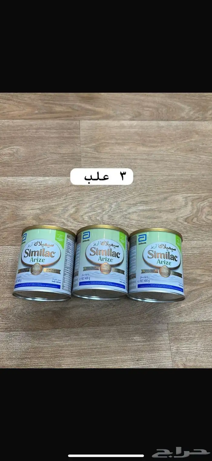 حليب سميلاك أريز 0