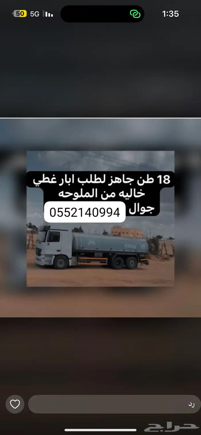 وايت ماء 1