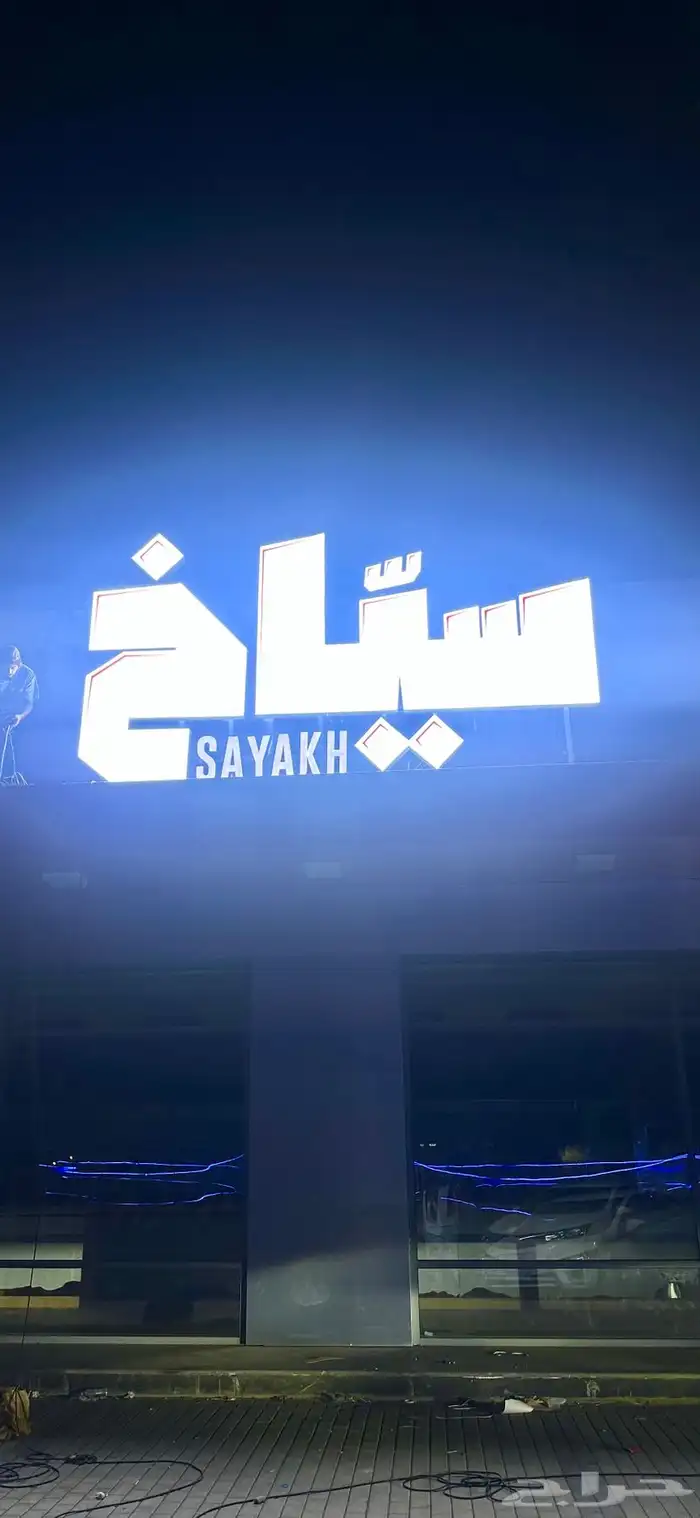 حروف بارزة لوحات محلات 8