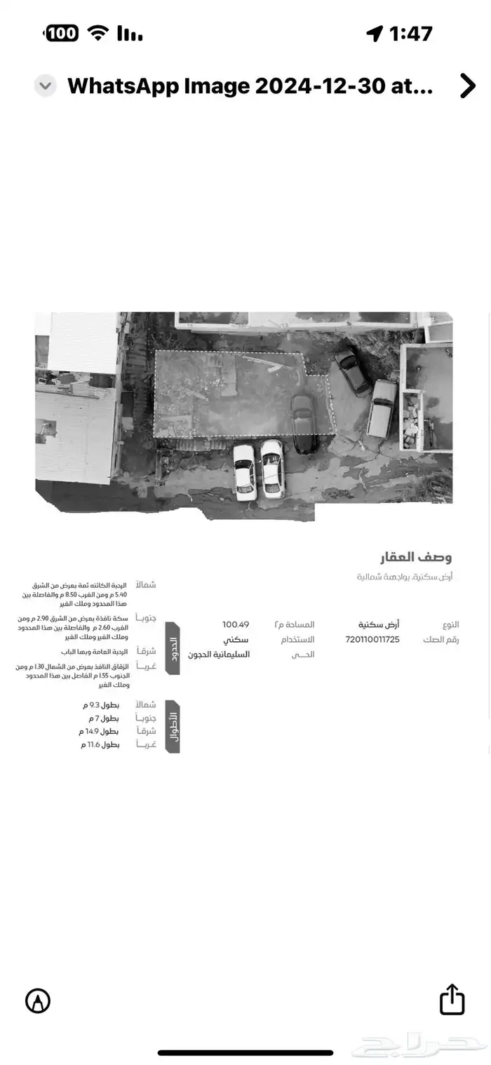 ارض للبيع مكه المكرمه قريب الحرم 2
