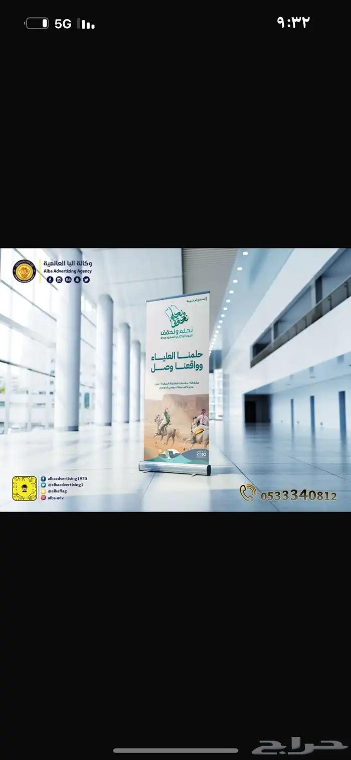 لوحات حروف بارزه لوحات حديد مشاربع سواري أعلام 4