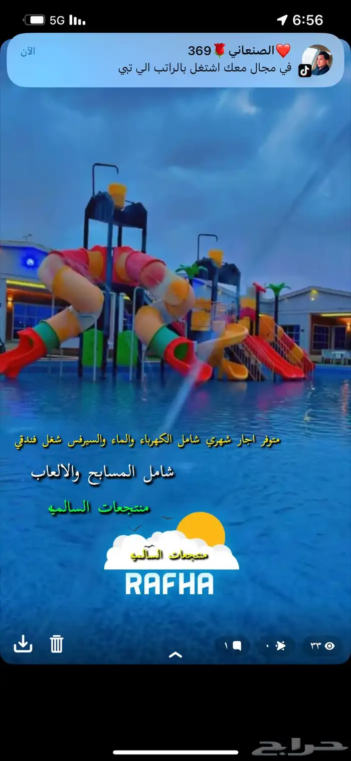 ابتداء ب199 ريال حي الربيع 7