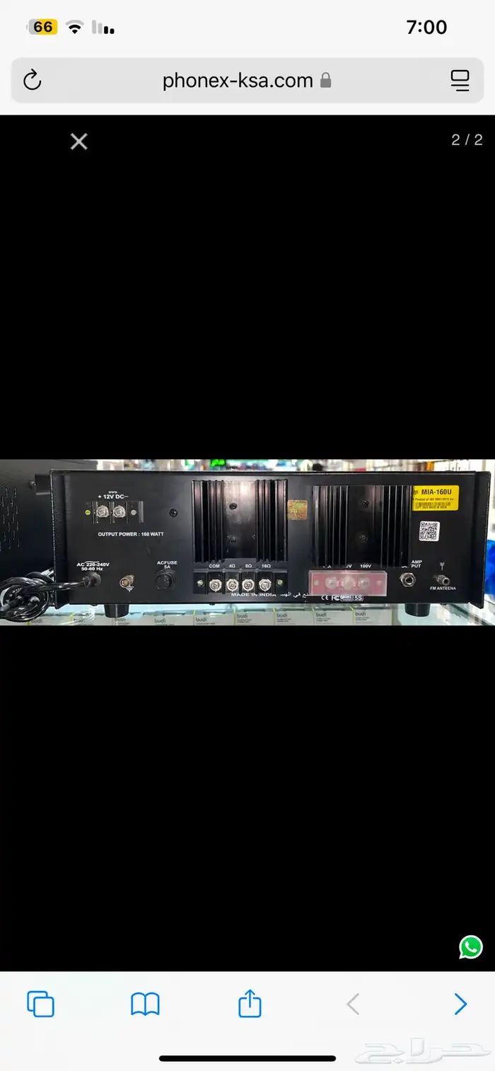 امبلي فاير ميقاء 200 واط و 160 واط صناعة هندي 1