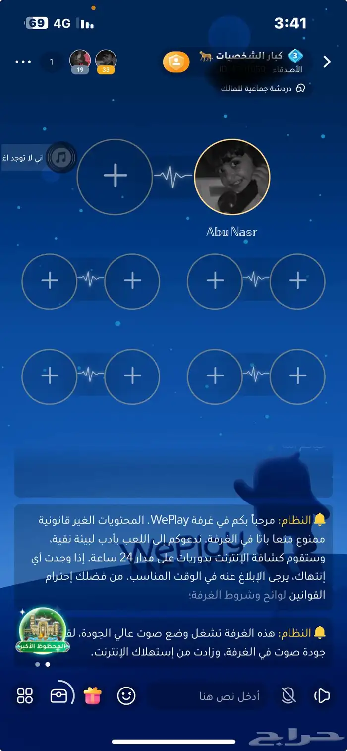 حساب ويبلاي الماس 6 2