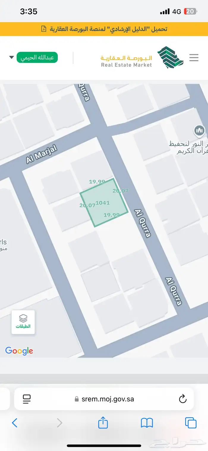 ارض ورثة للبيع شرائع المجاهدين رقم2 داخل حد الحرم حي السلام 2