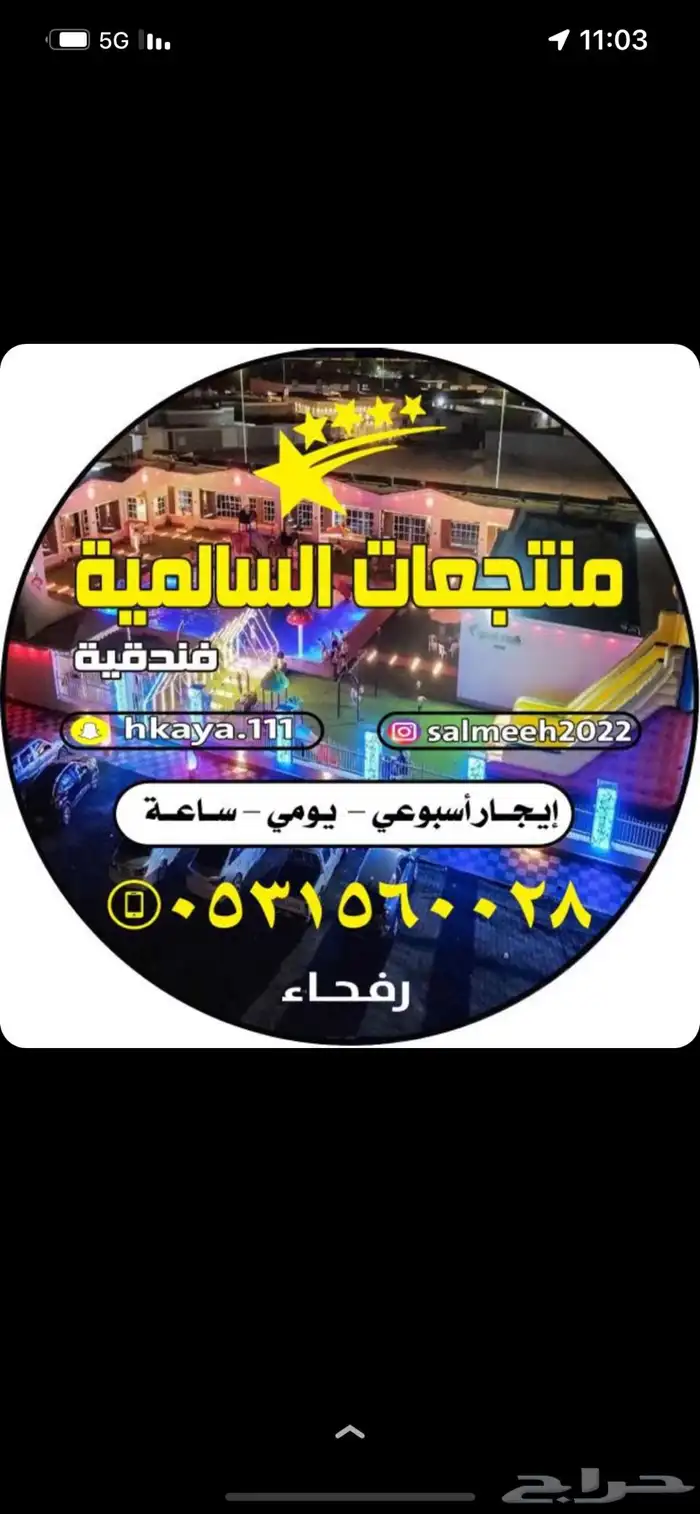 ابتداء ب199 ريال حي الربيع 11