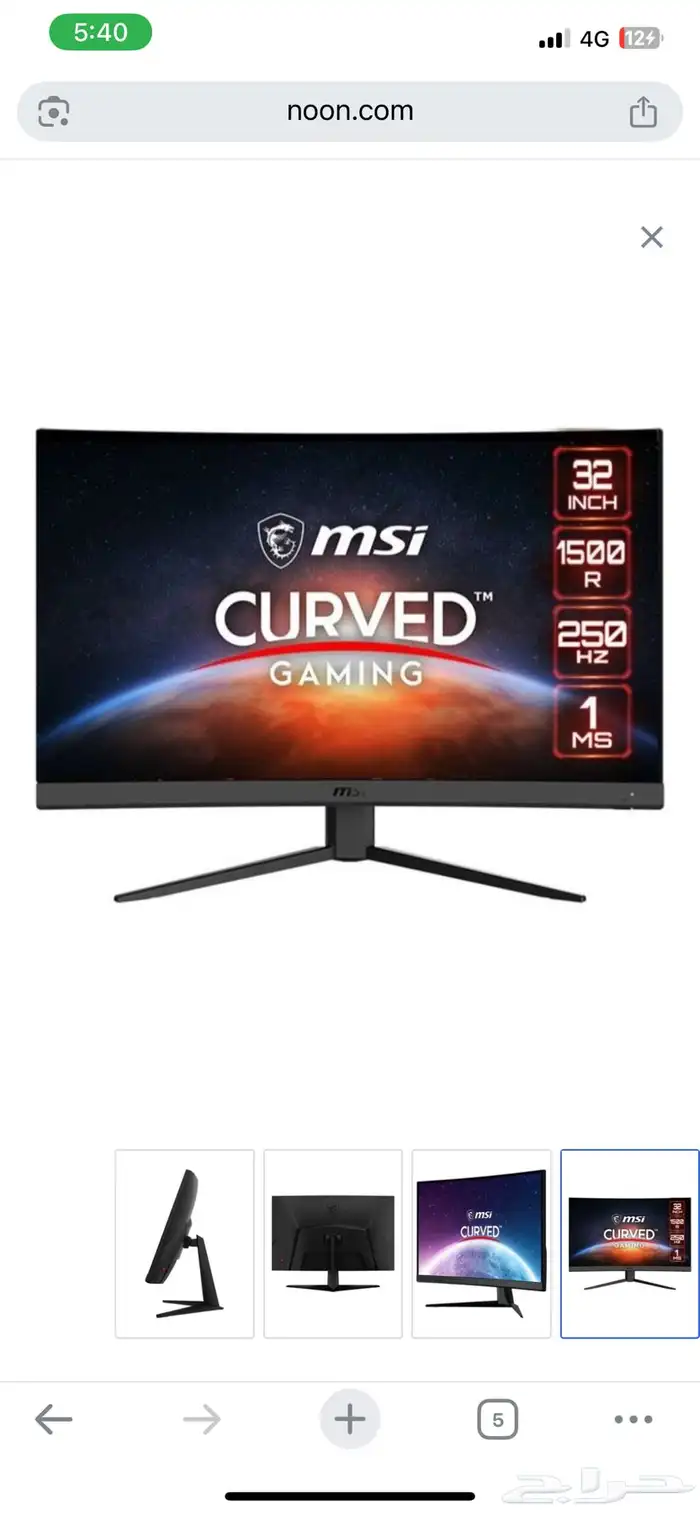 شاشه العاب msi 32 insh 0