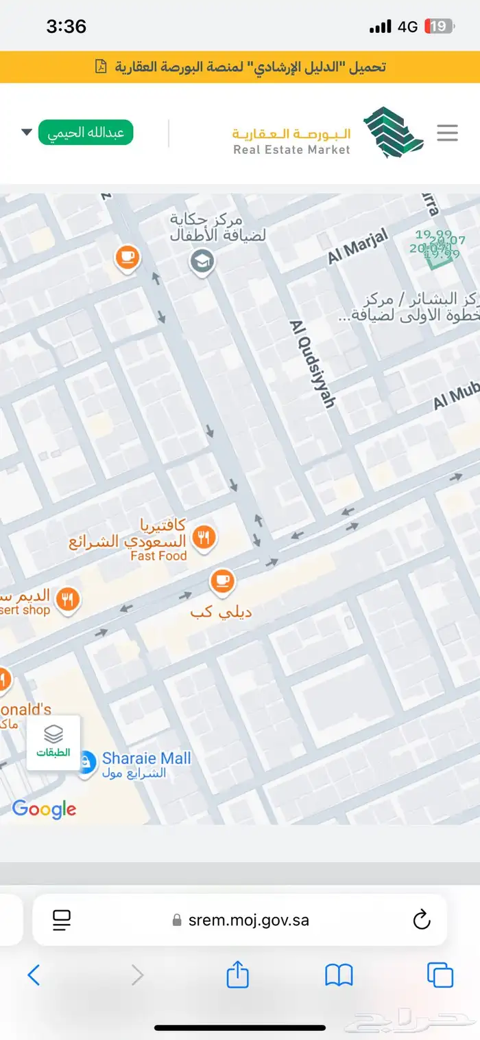 ارض ورثة للبيع شرائع المجاهدين رقم2 داخل حد الحرم حي السلام 1