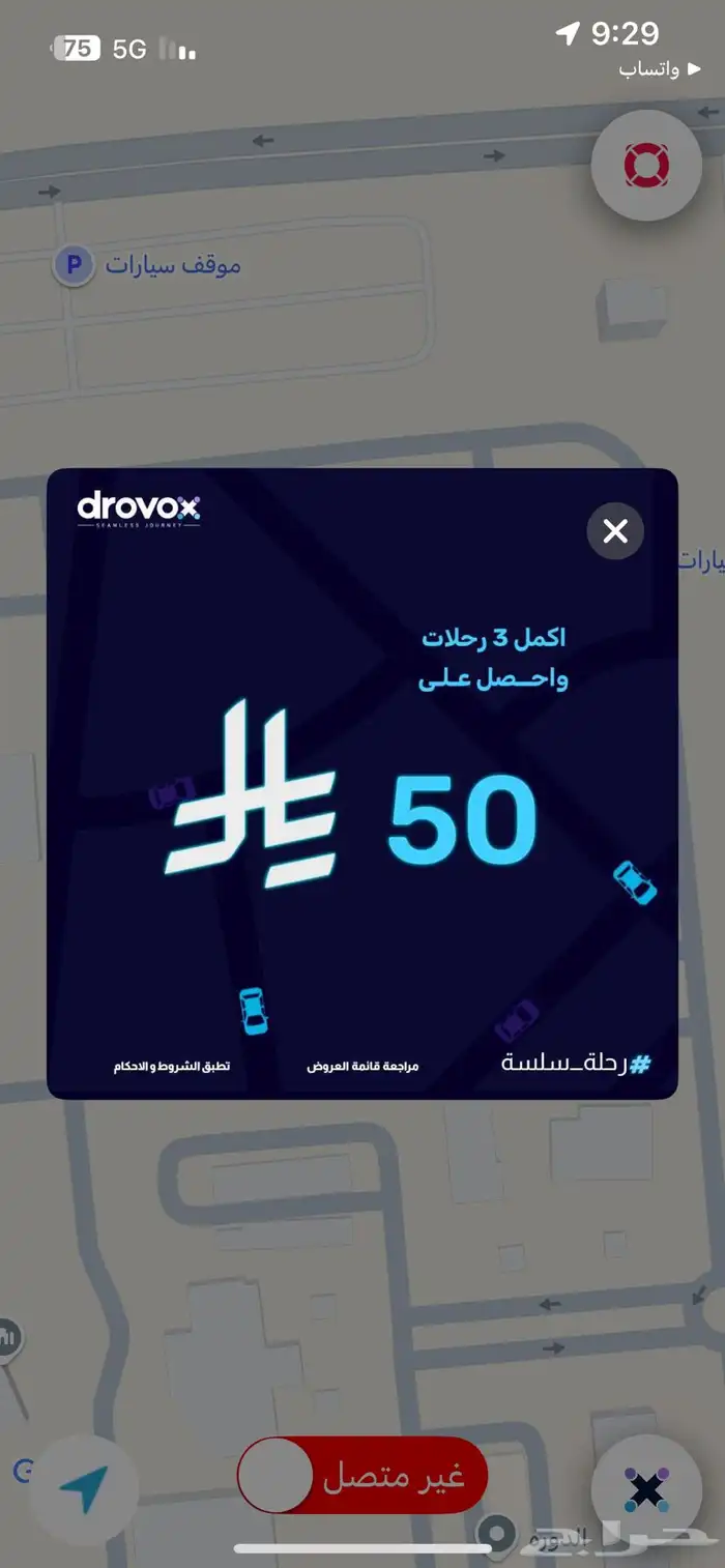 تسجيل مجانا في برنامج توصيل دروفوكس 0