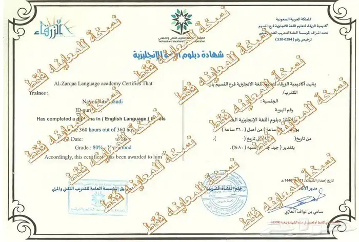 دبلوم لغة انجليزية معتمدة 1