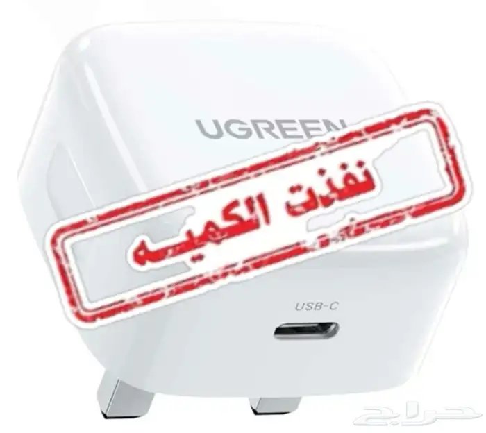 شاحن جداري UGREEN ( جديد ) 0
