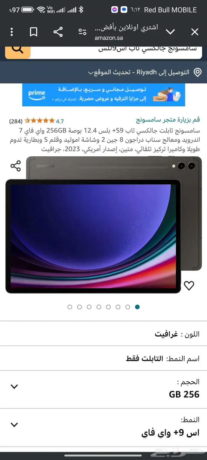 جالكسي تاب اس 9 بلس 5g 2