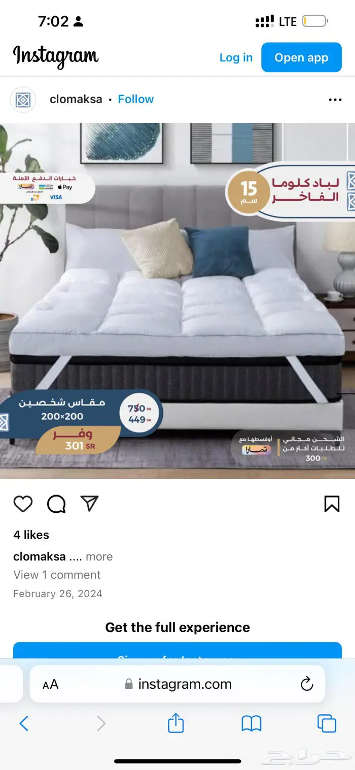 لباد كلوما الفاخر ارتفاع 15سم مقاس 200x200 2