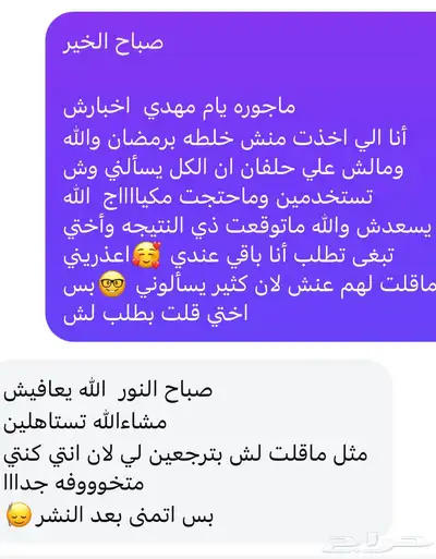 خلطه تبييض 2