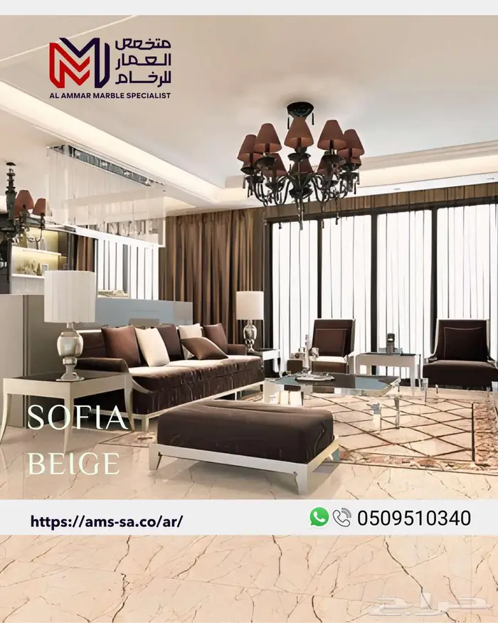 رخام صوفيا بيج 2