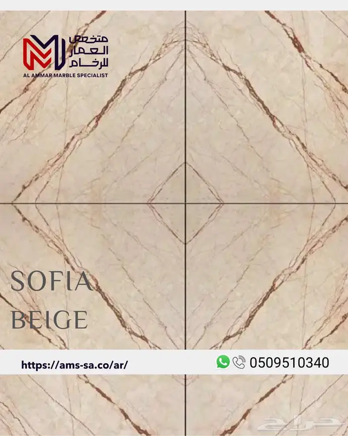رخام صوفيا بيج 3