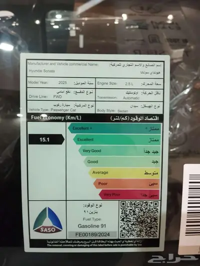 هيونداي سوناتا كومفورت GLS فضي لامع داخل جملي 2025 5