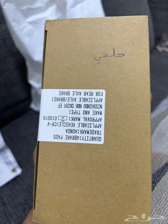 فحمات خلفيه هوندا CRV 2013 اصلي 3