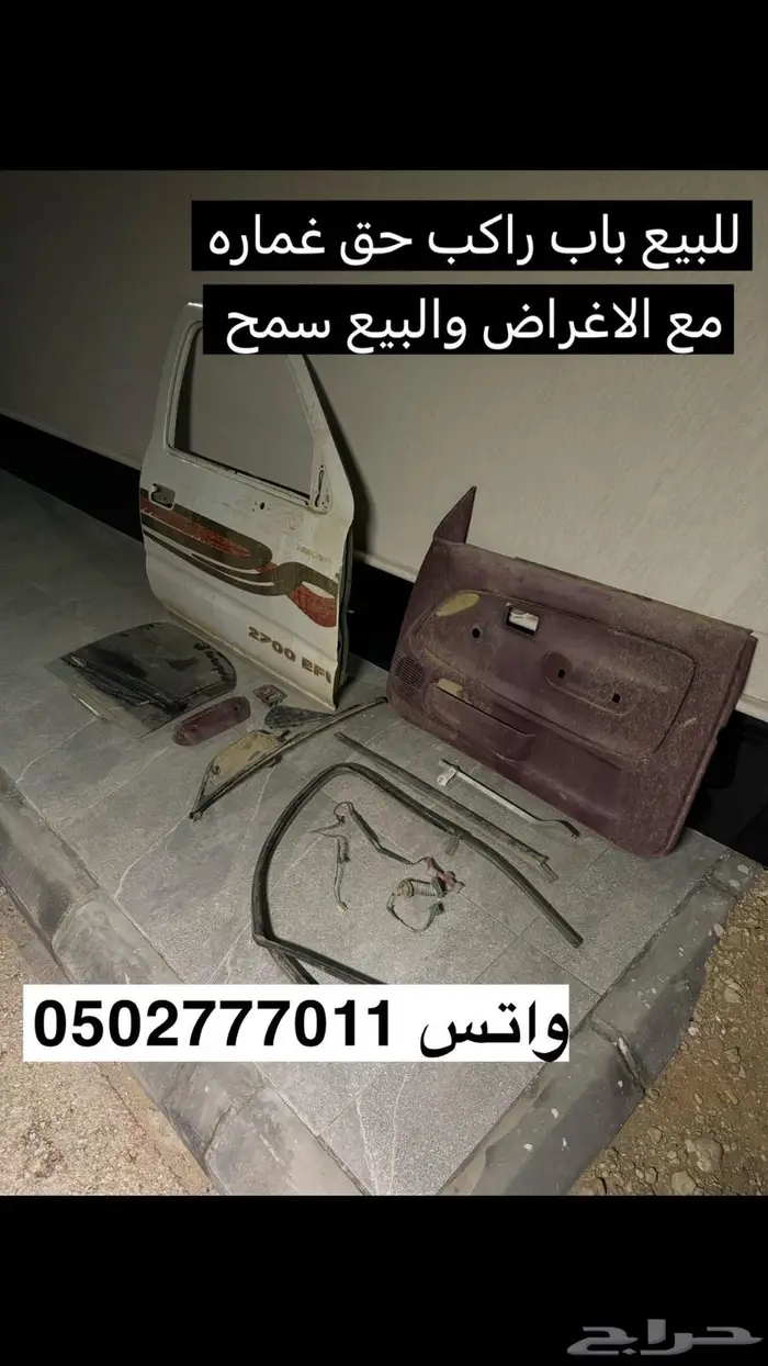 باب هايلوكس غماره 2005 وتحت 0