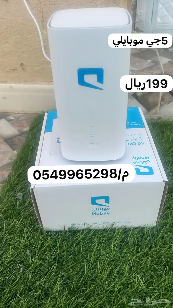 الاقوي 5g موبايلي خصم 50 1