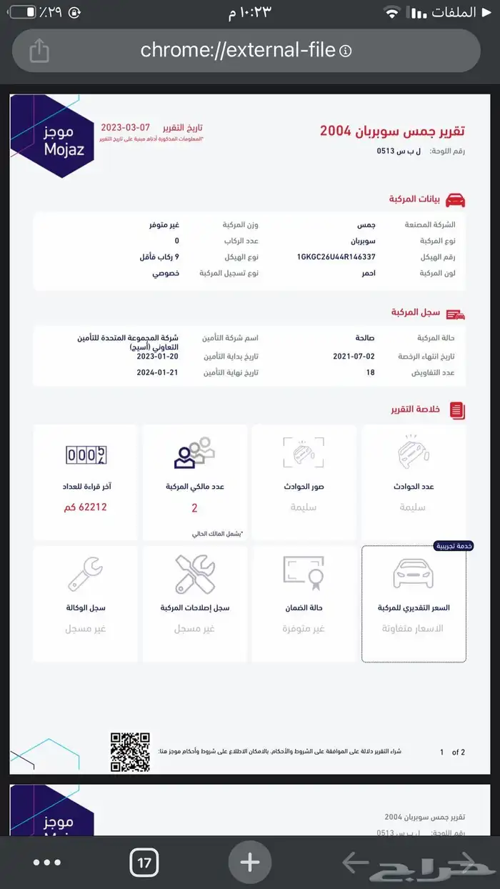 جمس 2004 سوبربان ممشى 77 الف فقط 12