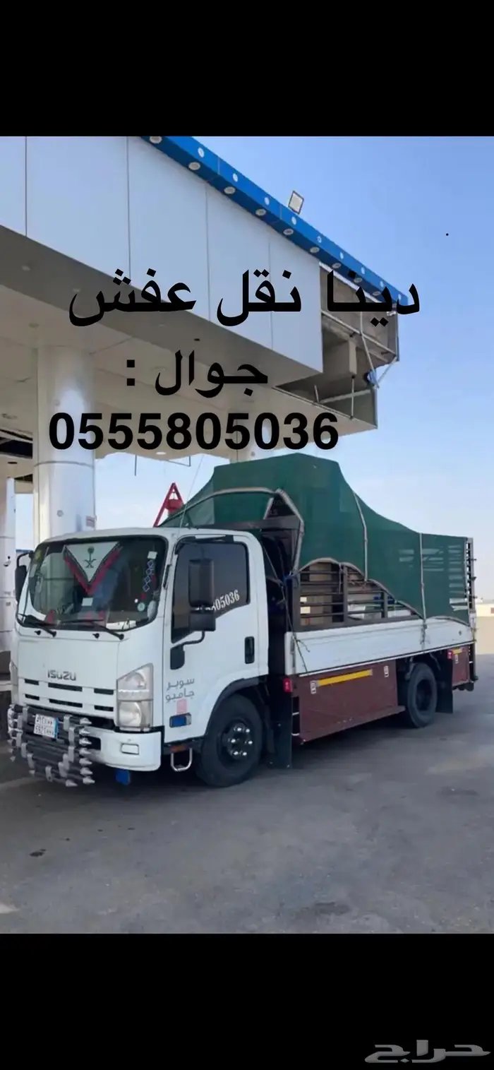 دينه دينا 2014 للإجار مشوار ابها 0